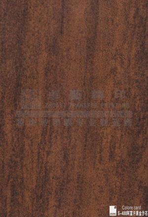 大理石紋轉印膜-S488阿富汗黑金沙石
